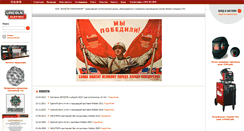 Desktop Screenshot of lincolnweld.ru